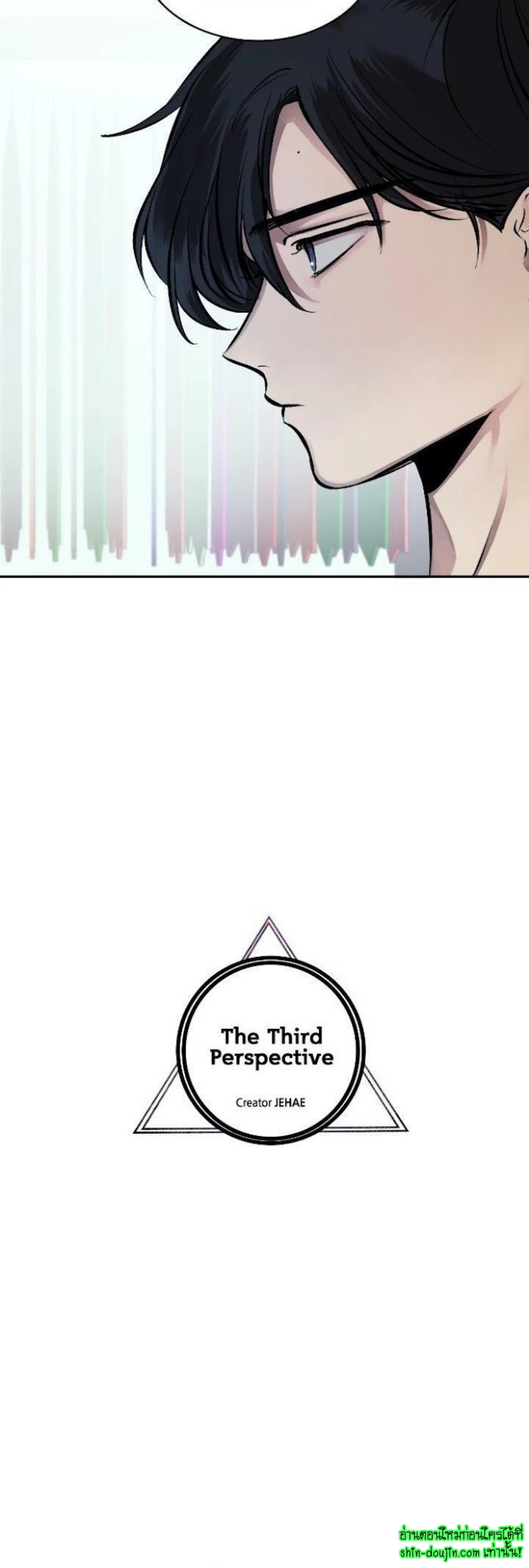 The third perspective EP 5